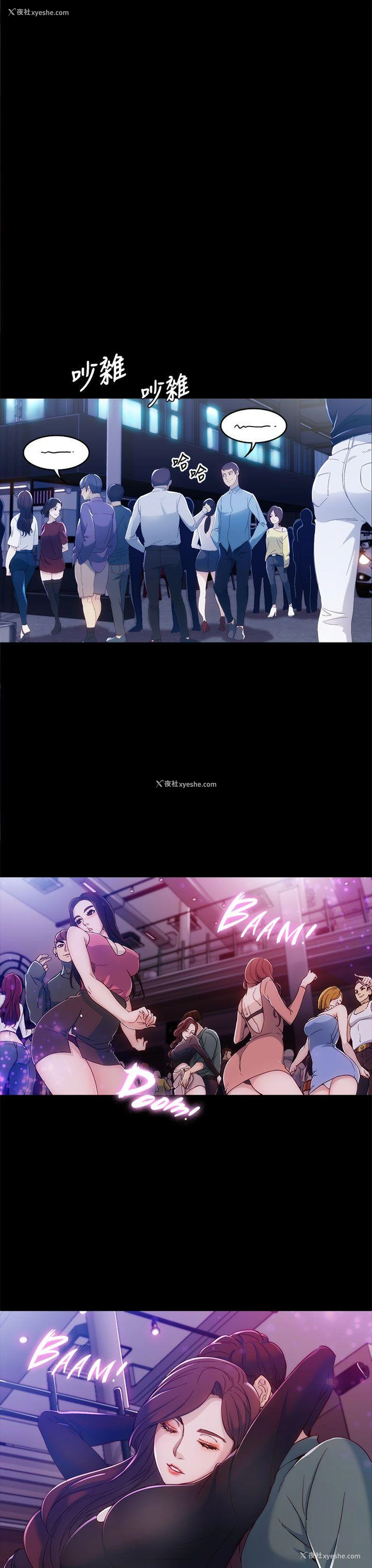 9P - 女大生世晶：无法自拔