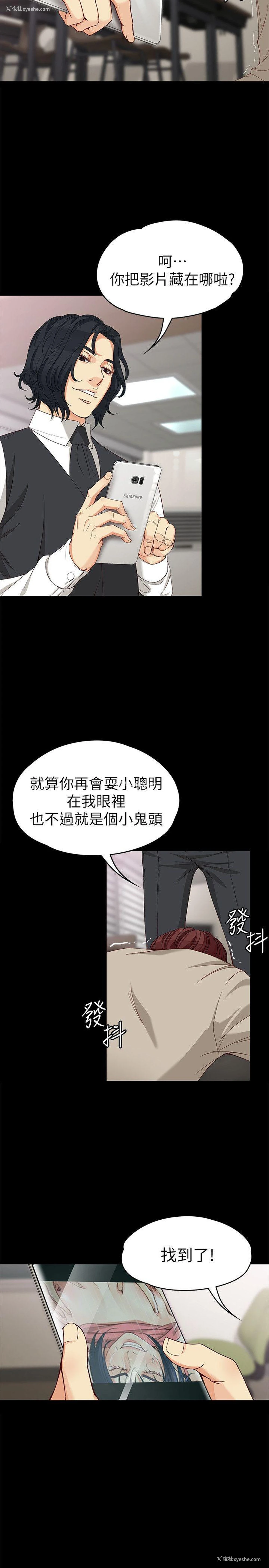 10P - 女大生世晶：无法自拔