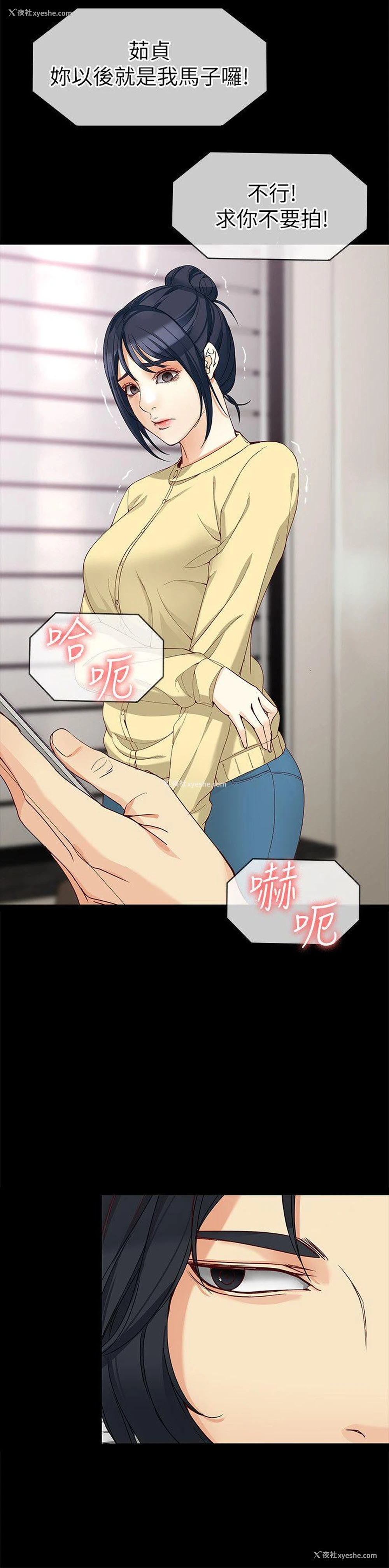 11P - 女大生世晶：无法自拔