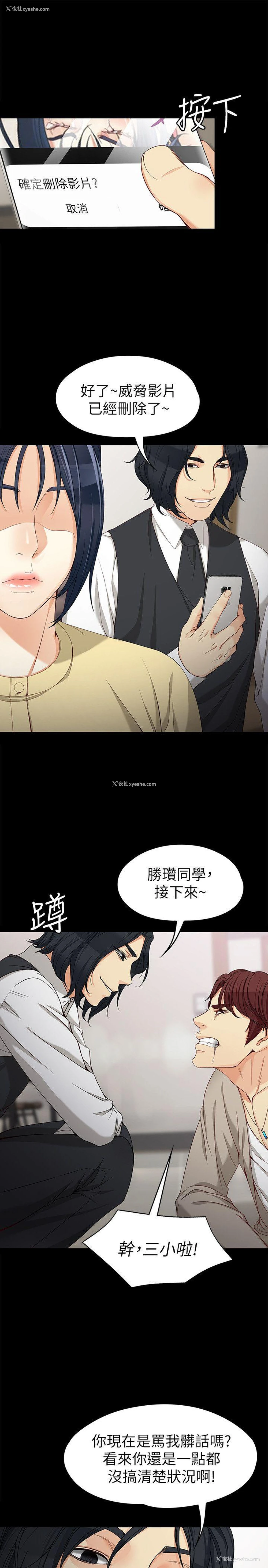 12P - 女大生世晶：无法自拔