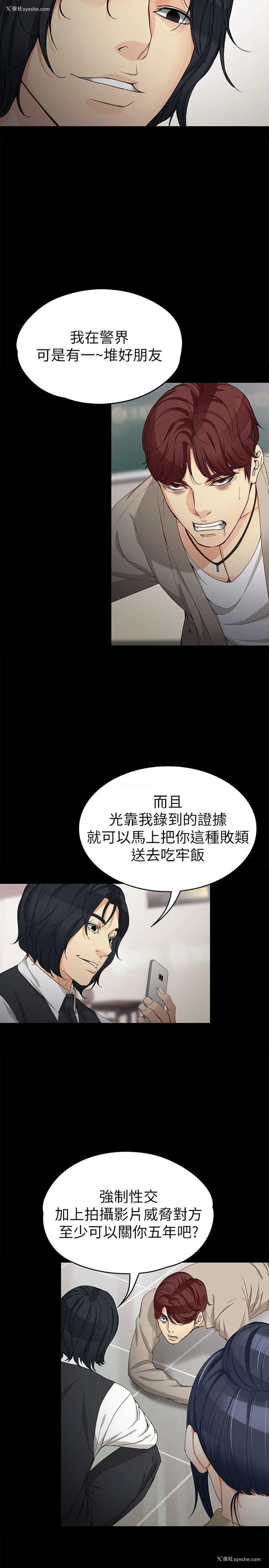 13P - 女大生世晶：无法自拔