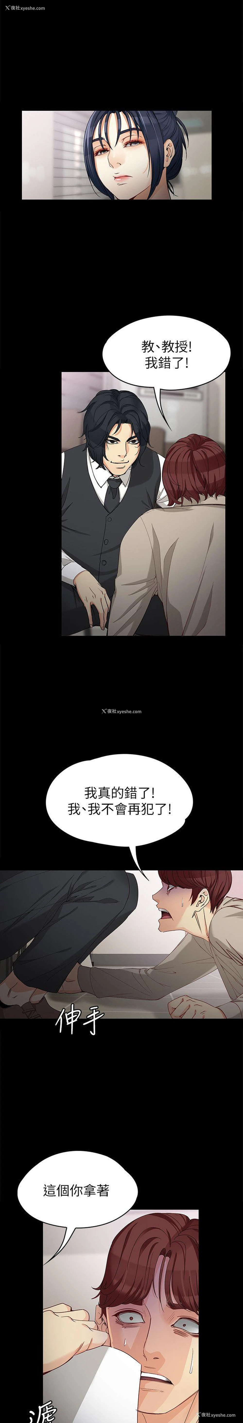 14P - 女大生世晶：无法自拔