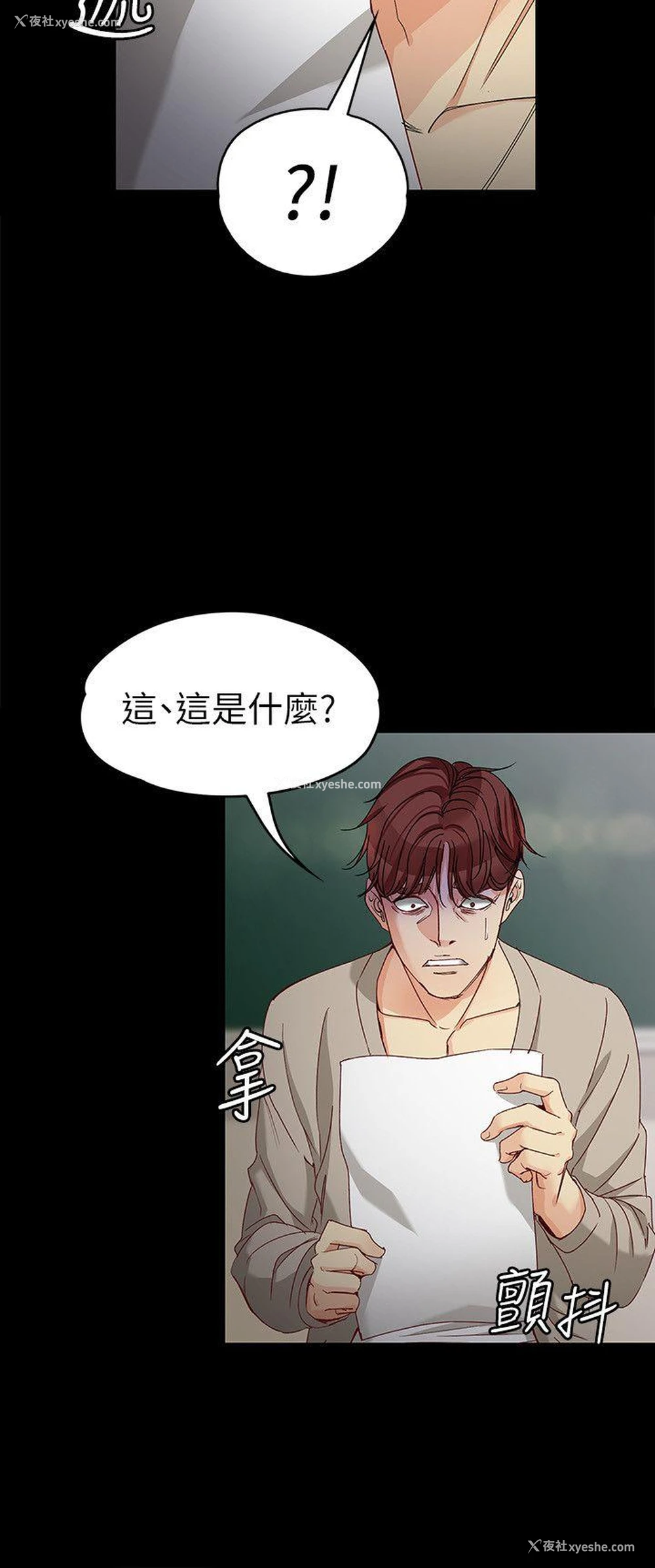 15P - 女大生世晶：无法自拔