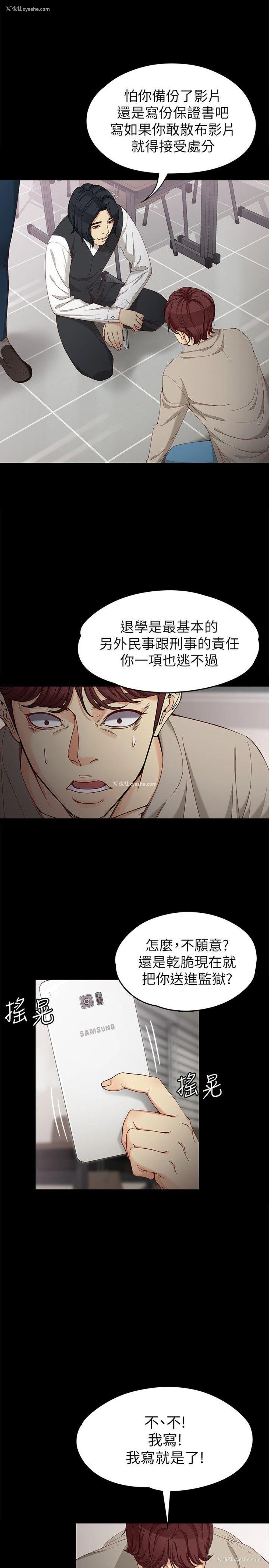 16P - 女大生世晶：无法自拔