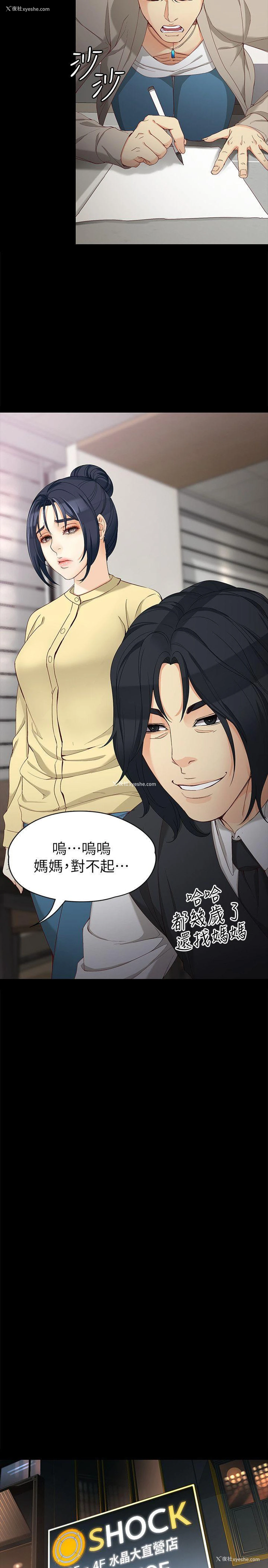 17P - 女大生世晶：无法自拔