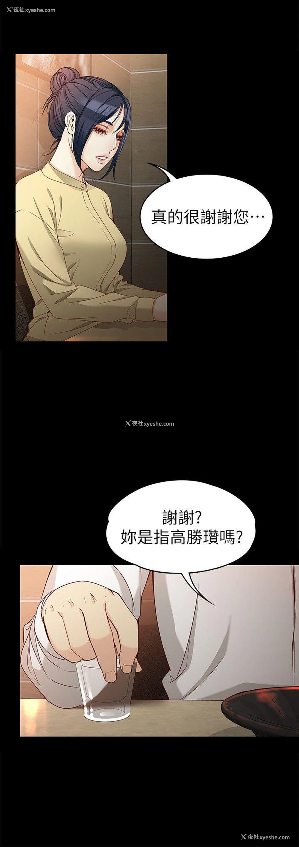 19P - 女大生世晶：无法自拔