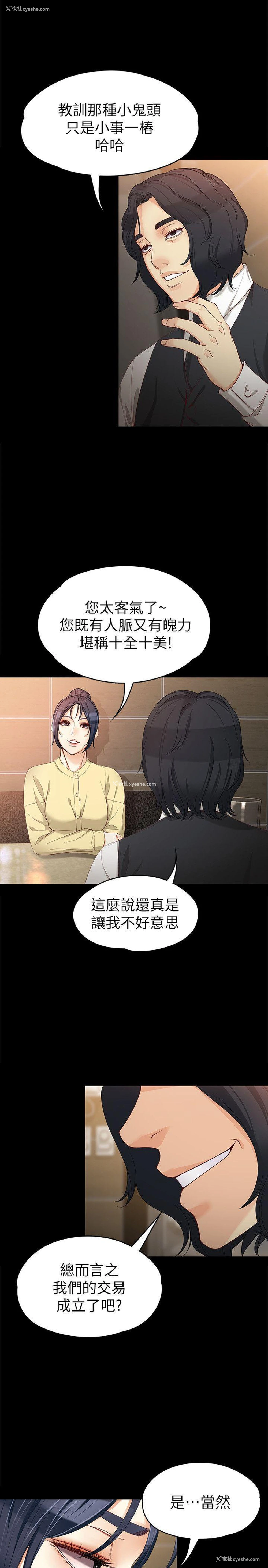 20P - 女大生世晶：无法自拔