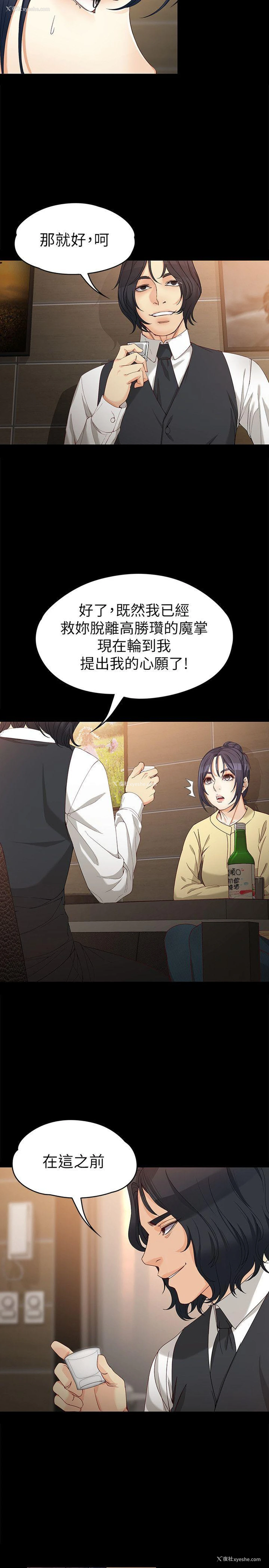 21P - 女大生世晶：无法自拔
