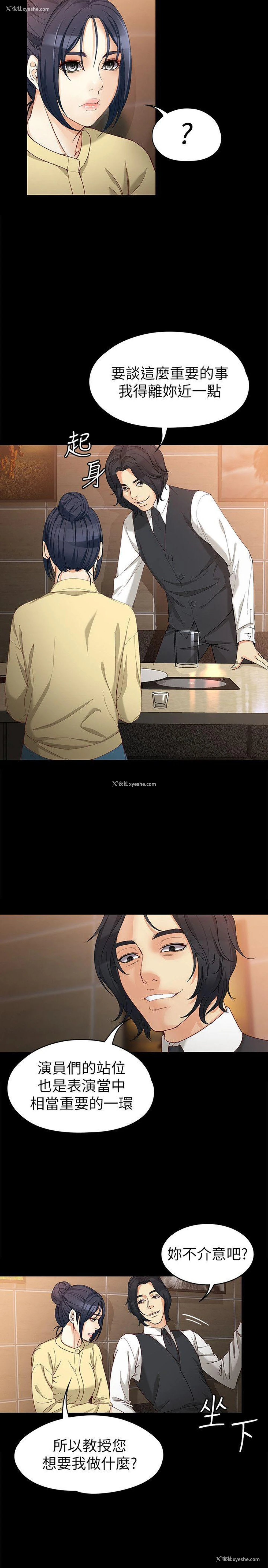 22P - 女大生世晶：无法自拔