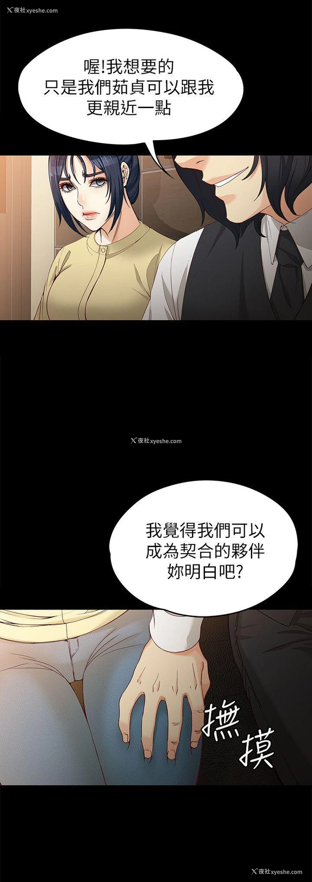23P - 女大生世晶：无法自拔
