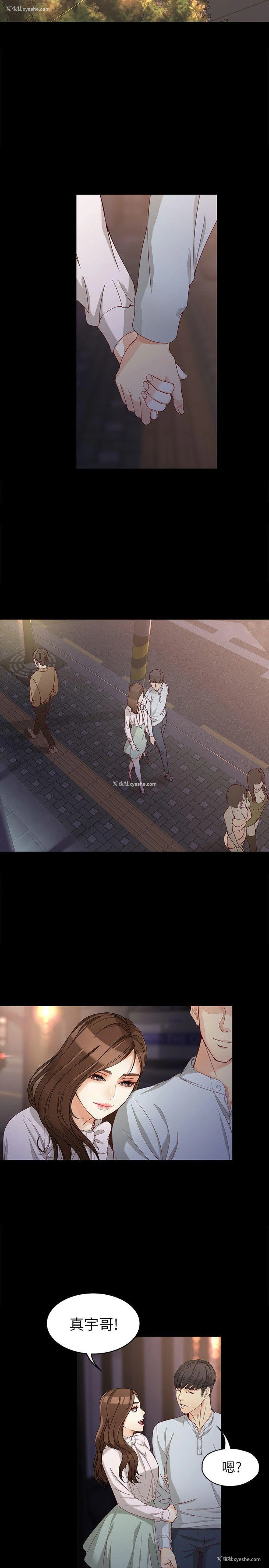25P - 女大生世晶：无法自拔