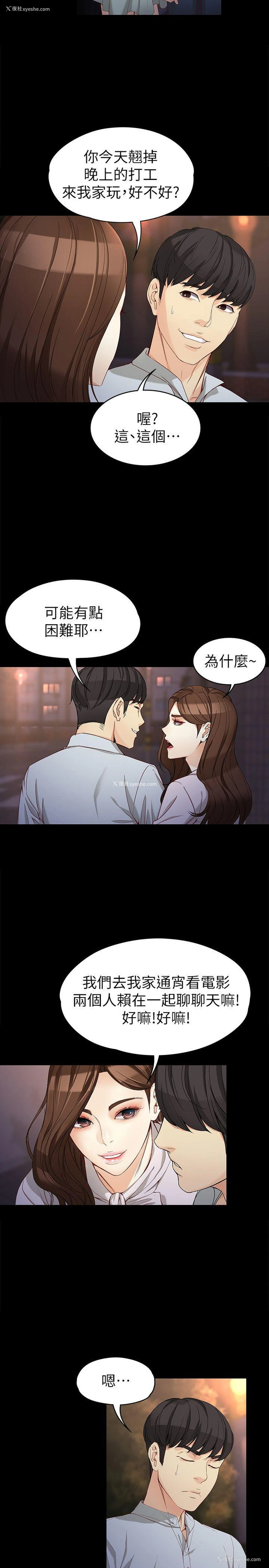 26P - 女大生世晶：无法自拔