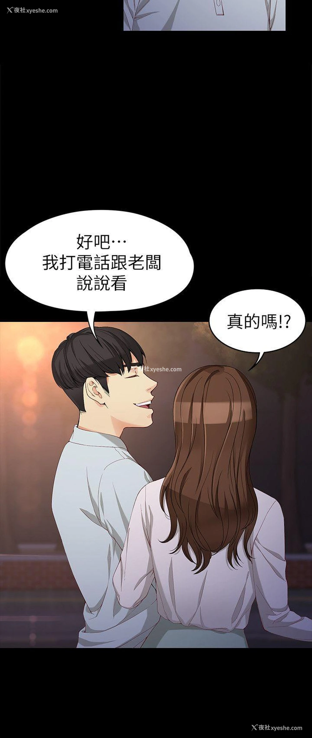 27P - 女大生世晶：无法自拔