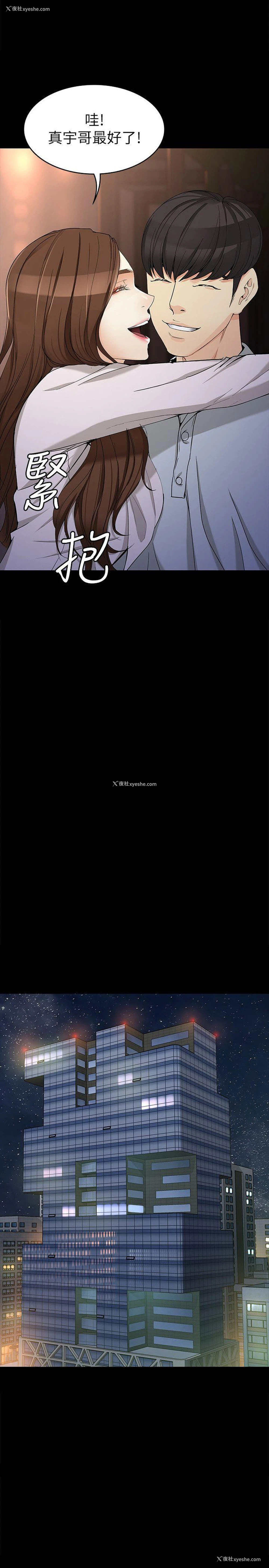 28P - 女大生世晶：无法自拔