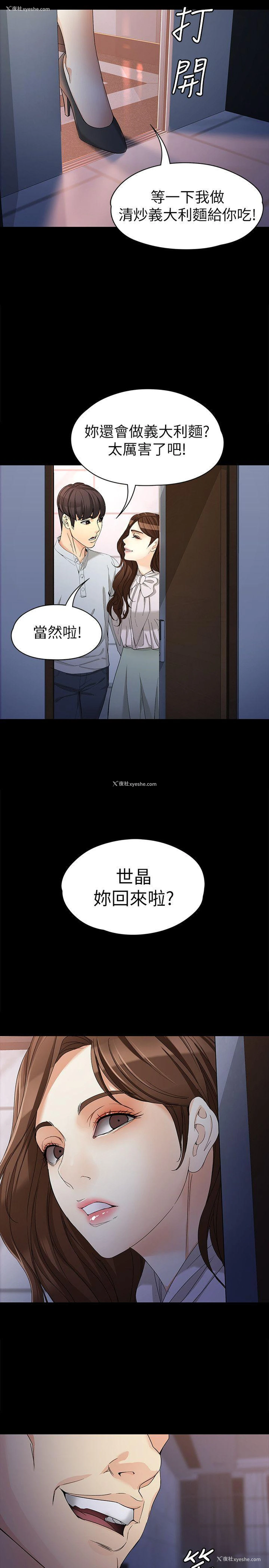 29P - 女大生世晶：无法自拔