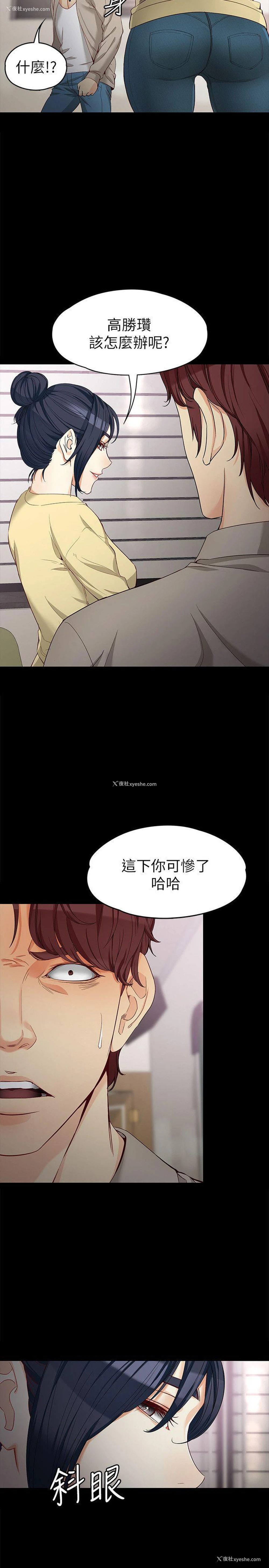 5P - 女大生世晶：无法自拔