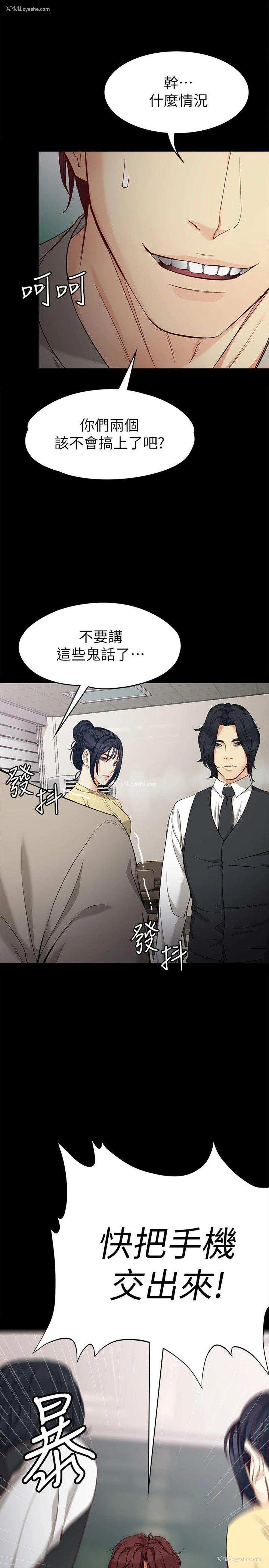 6P - 女大生世晶：无法自拔