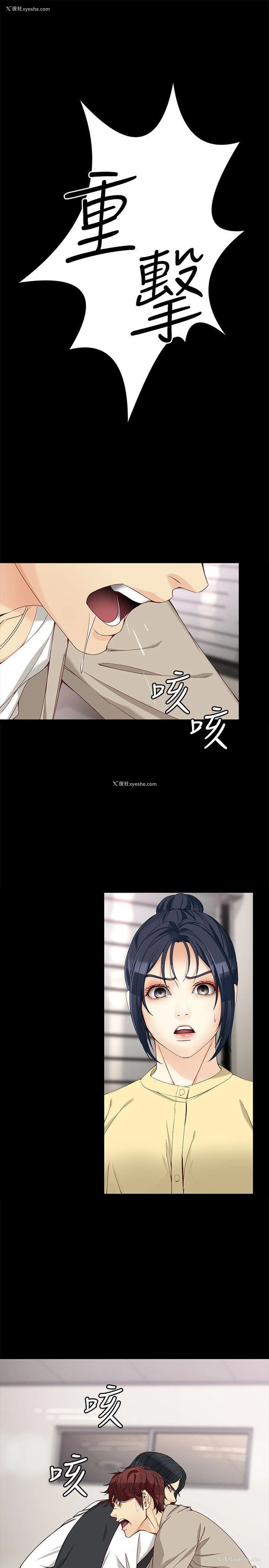 8P - 女大生世晶：无法自拔