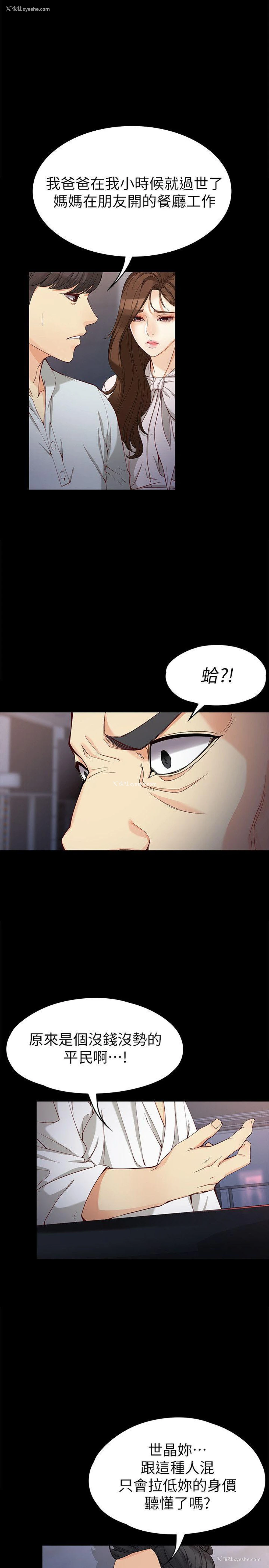 12P - 女大生世晶：无法自拔