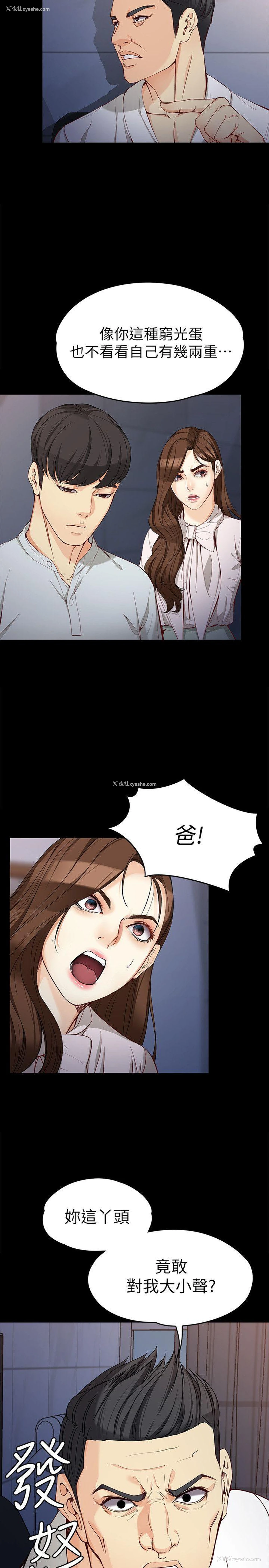 13P - 女大生世晶：无法自拔