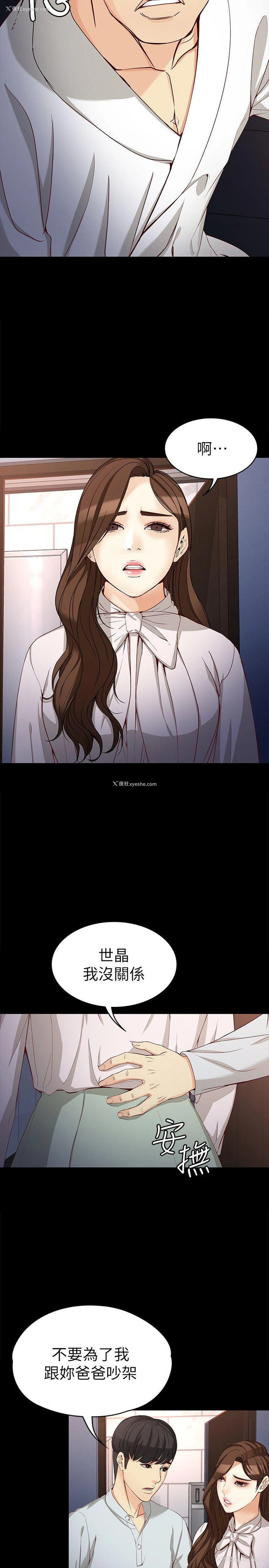 14P - 女大生世晶：无法自拔