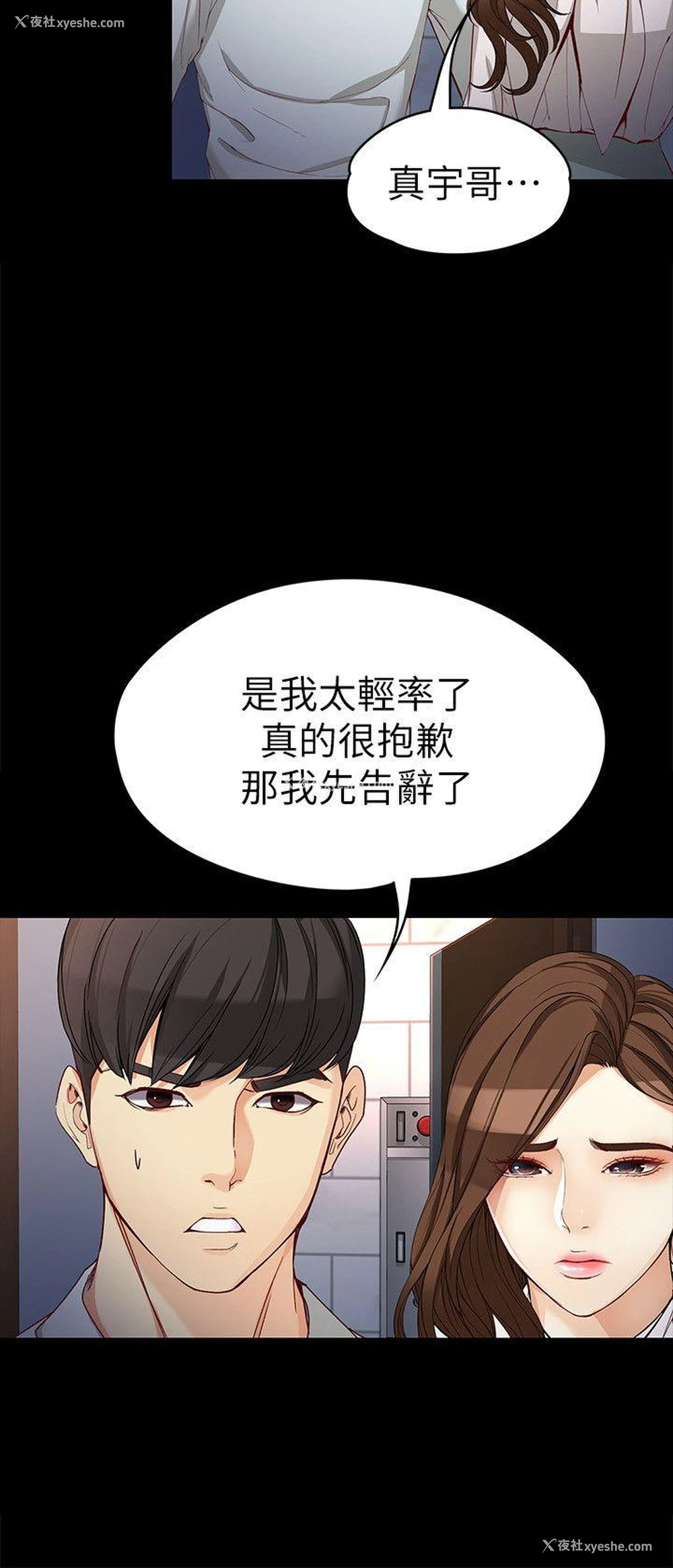 15P - 女大生世晶：无法自拔