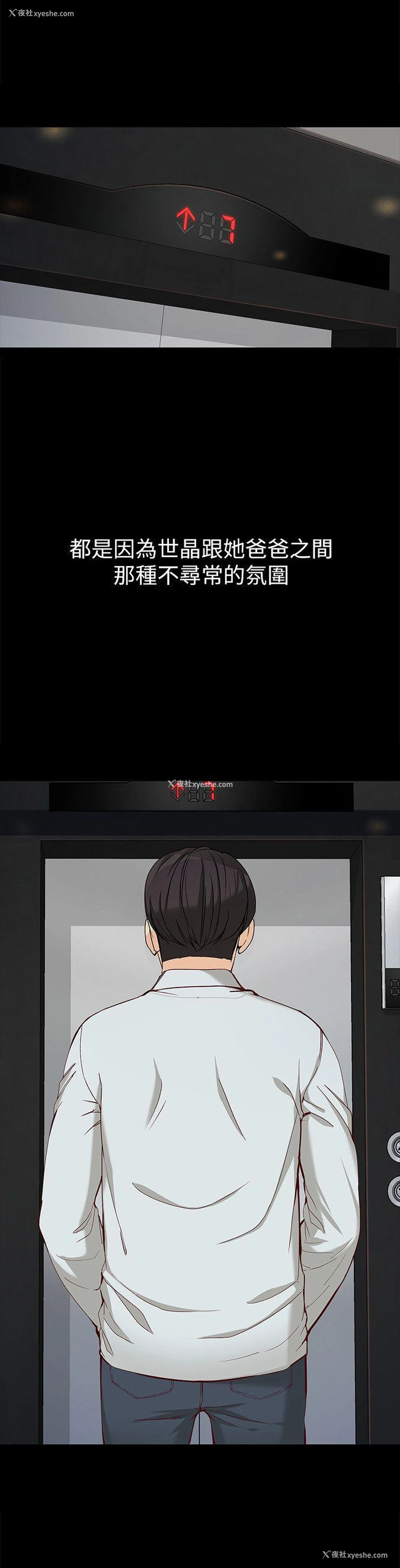 19P - 女大生世晶：无法自拔