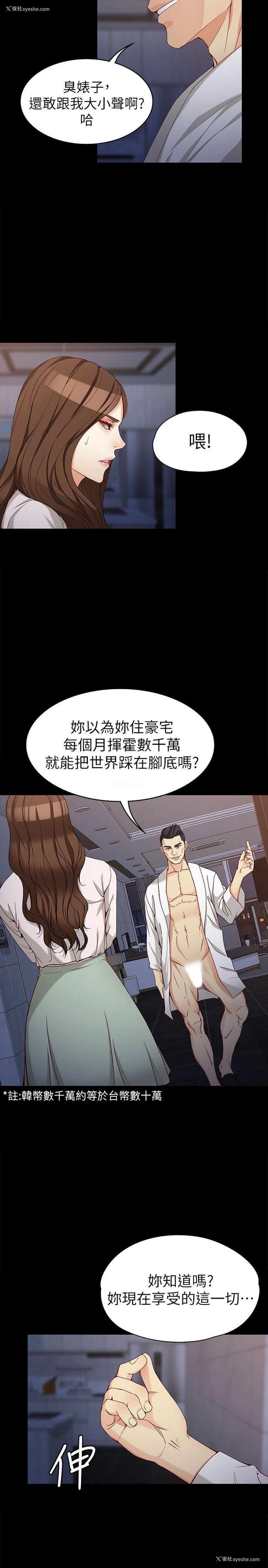 22P - 女大生世晶：无法自拔