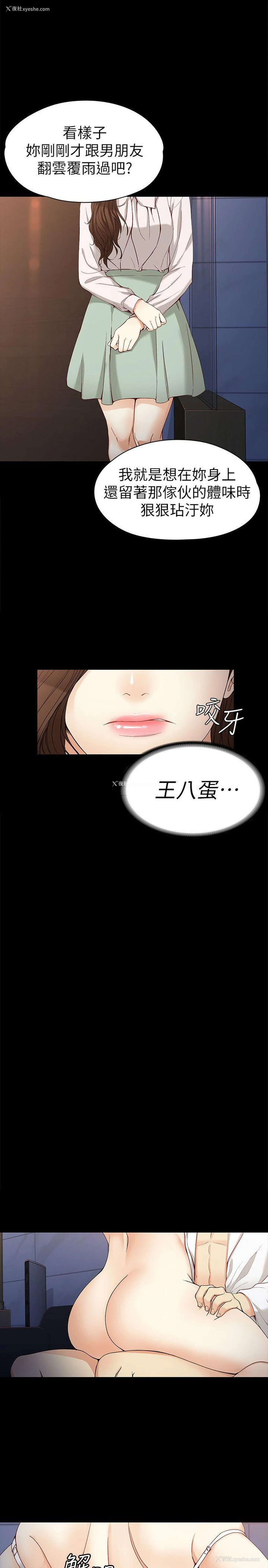25P - 女大生世晶：无法自拔