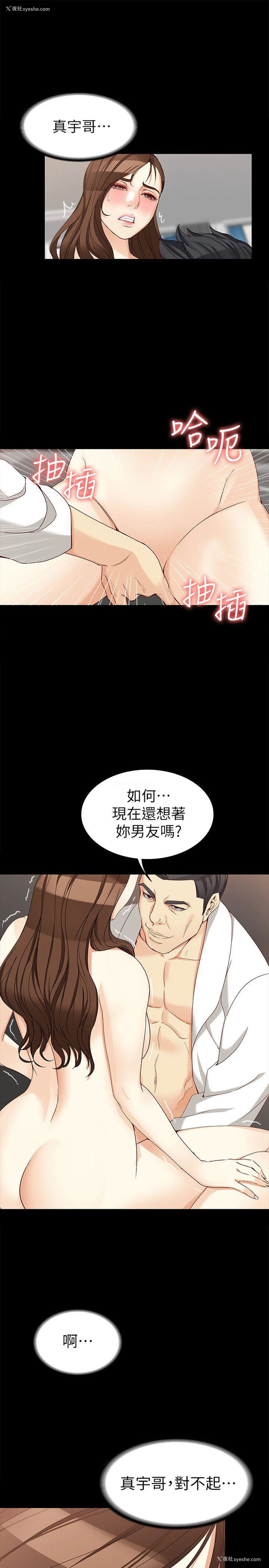 28P - 女大生世晶：无法自拔