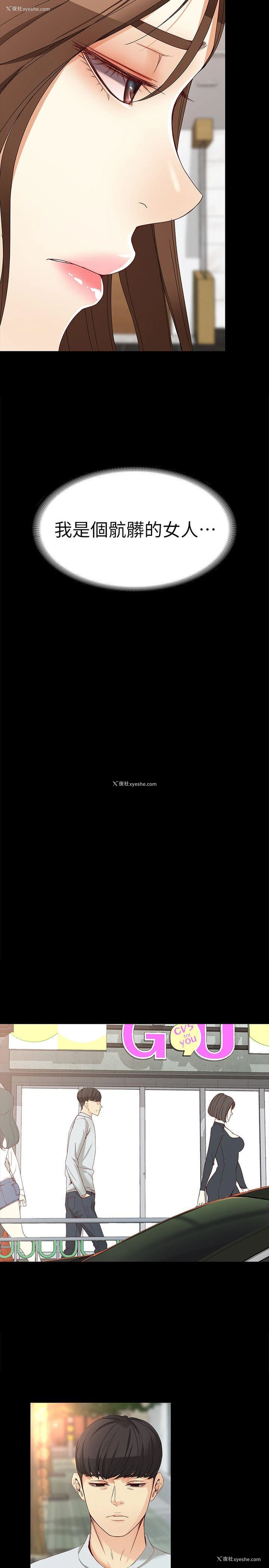 29P - 女大生世晶：无法自拔