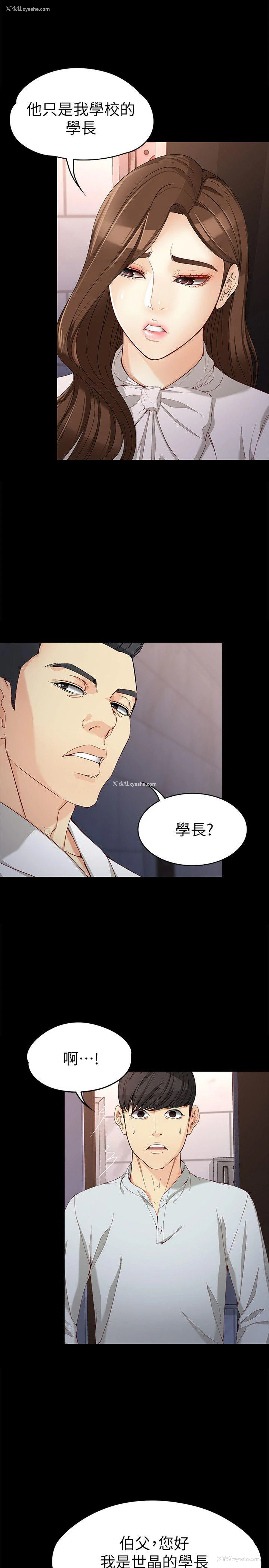 5P - 女大生世晶：无法自拔