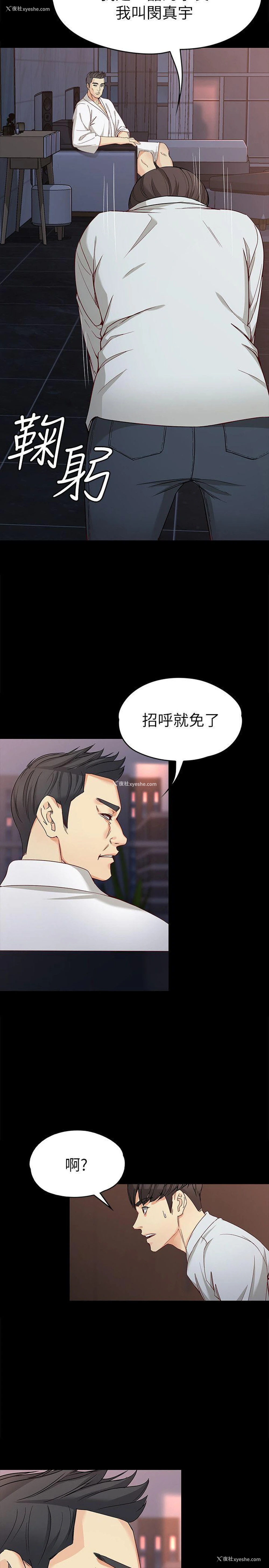 6P - 女大生世晶：无法自拔