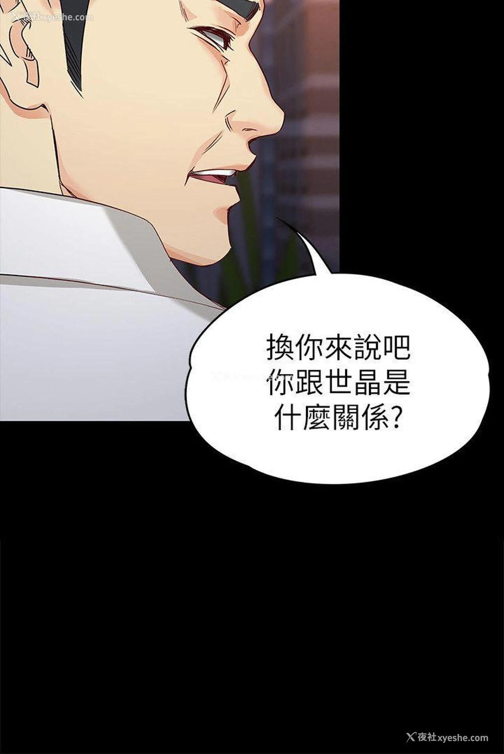 7P - 女大生世晶：无法自拔