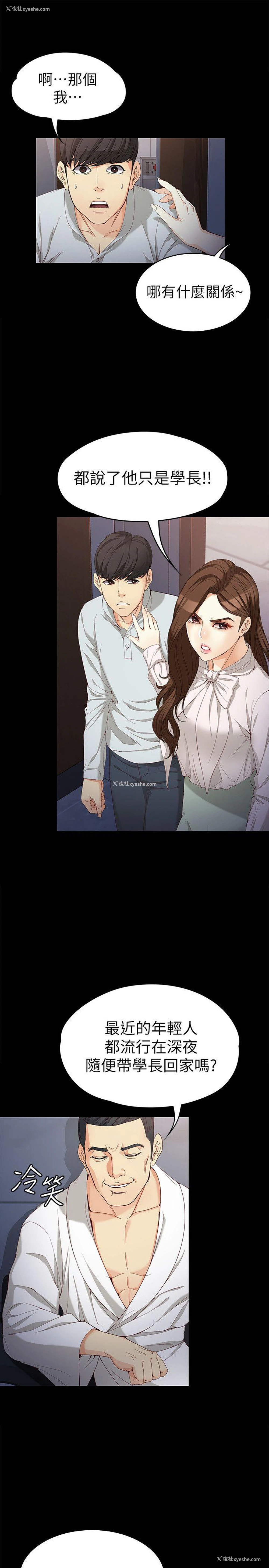 8P - 女大生世晶：无法自拔