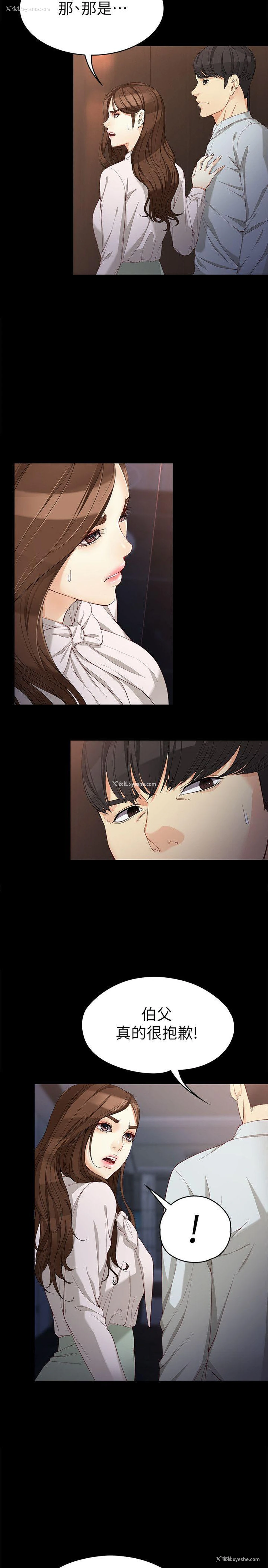9P - 女大生世晶：无法自拔
