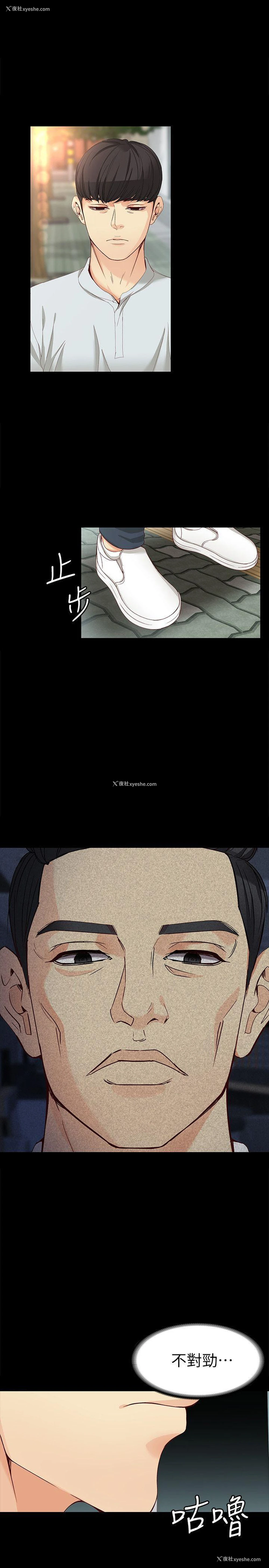 1P - 女大生世晶：无法自拔