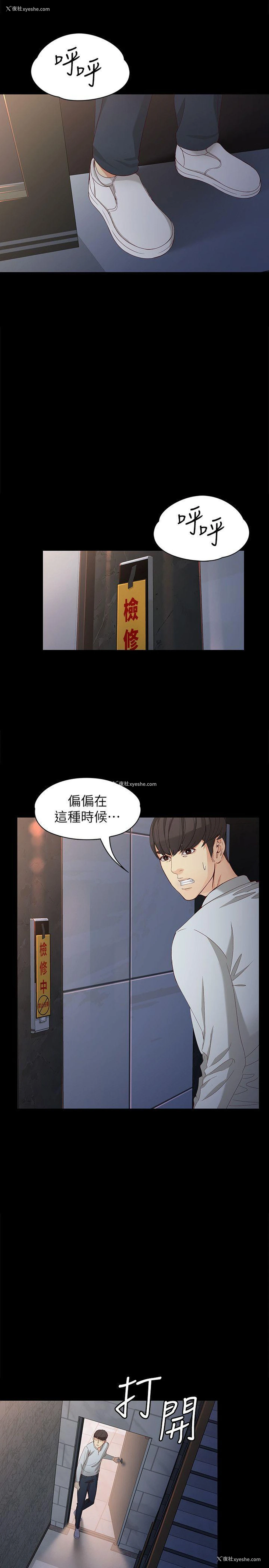11P - 女大生世晶：无法自拔