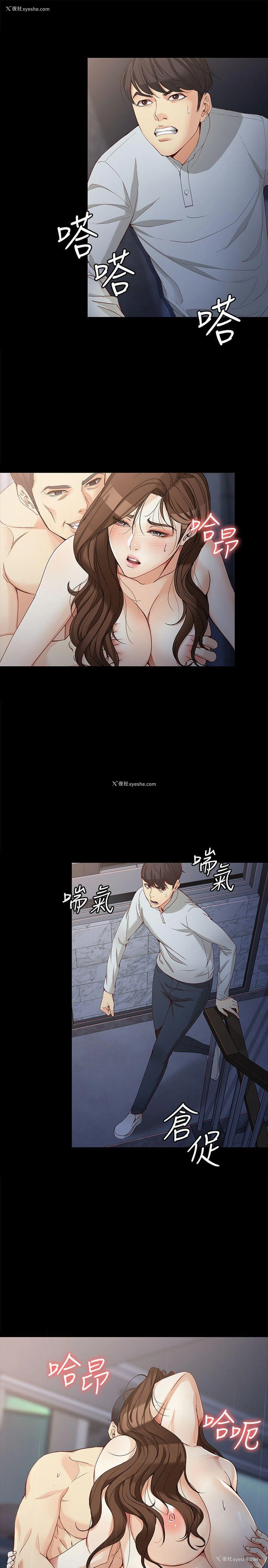 13P - 女大生世晶：无法自拔