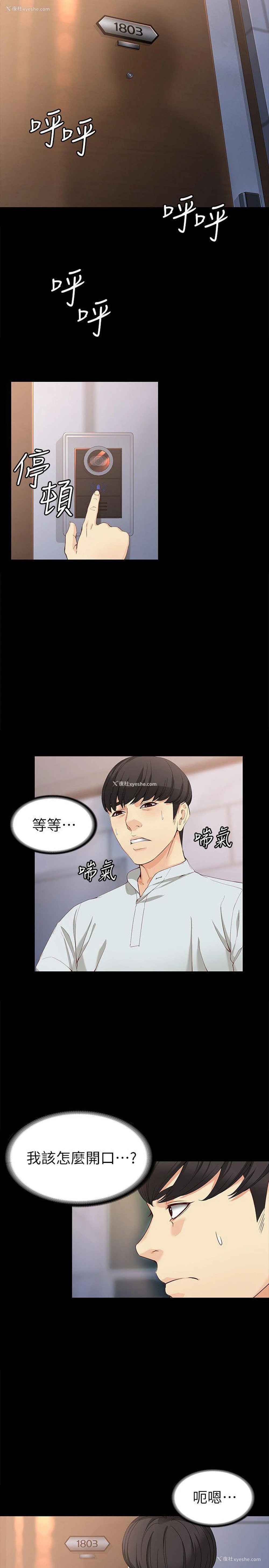 15P - 女大生世晶：无法自拔