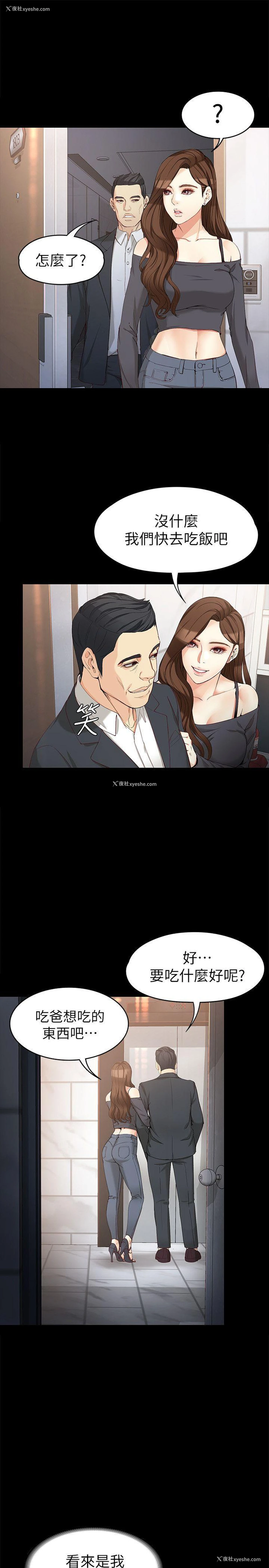 17P - 女大生世晶：无法自拔