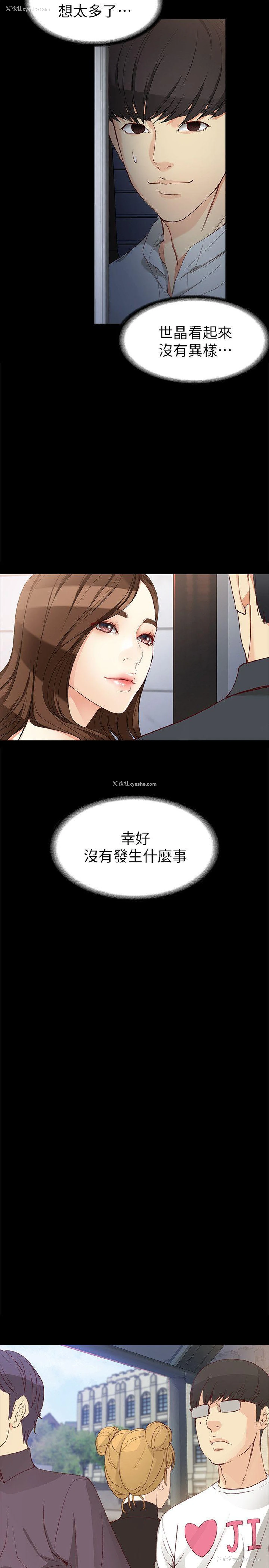18P - 女大生世晶：无法自拔