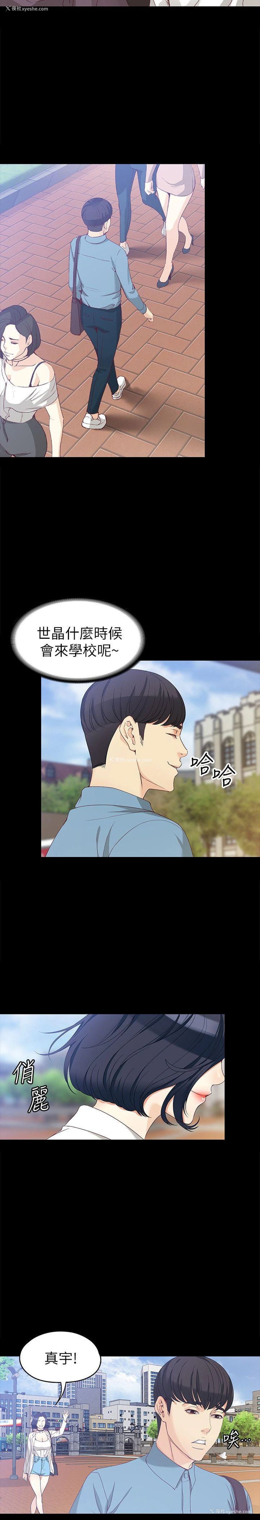 19P - 女大生世晶：无法自拔
