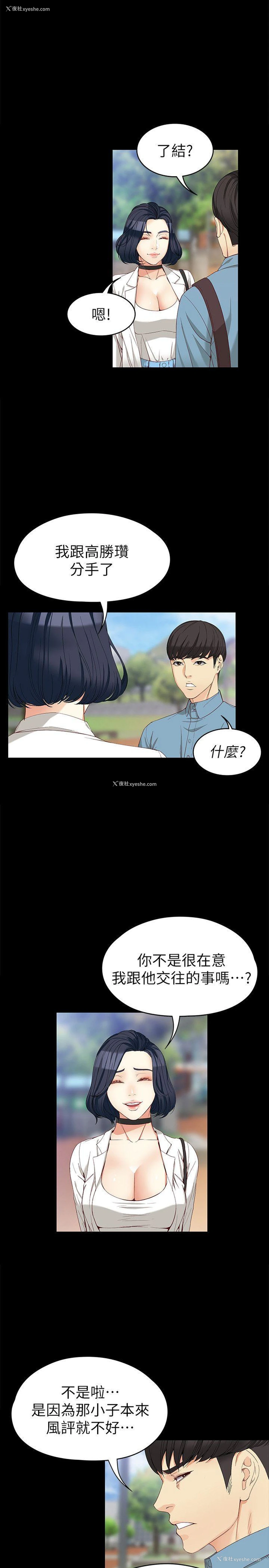21P - 女大生世晶：无法自拔