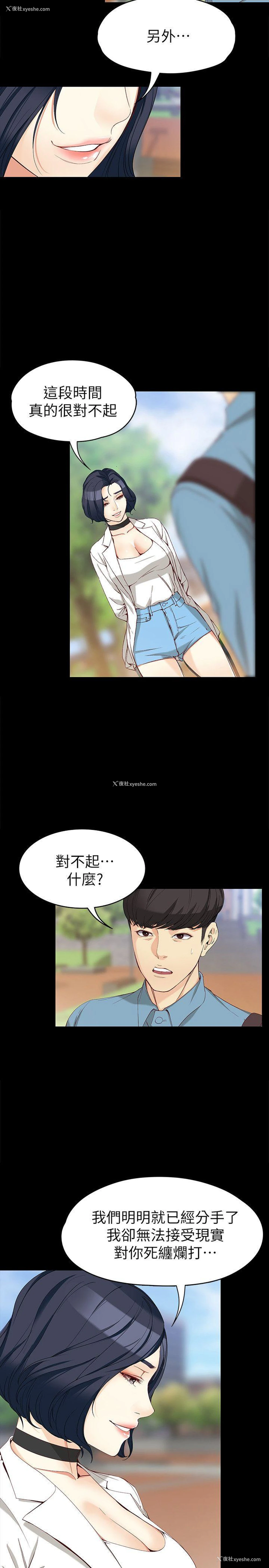 22P - 女大生世晶：无法自拔