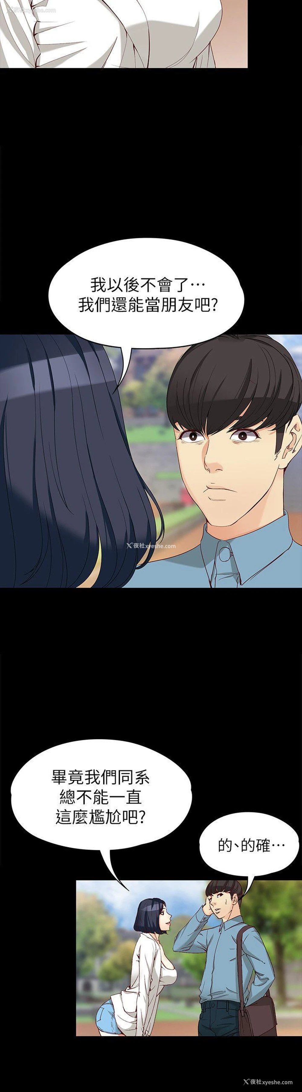 23P - 女大生世晶：无法自拔