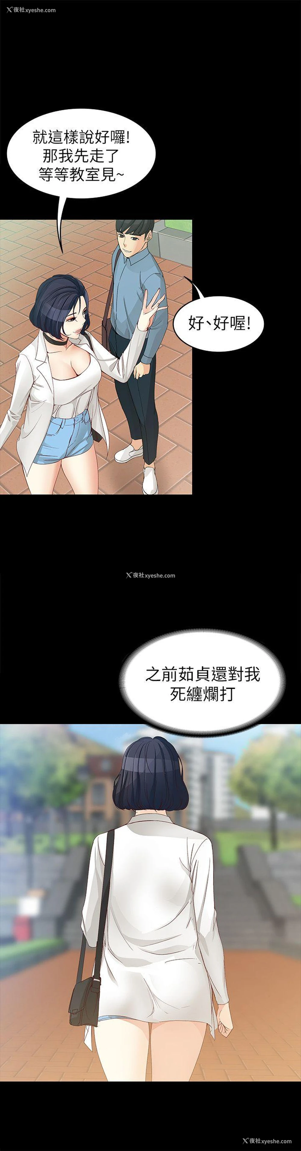 24P - 女大生世晶：无法自拔