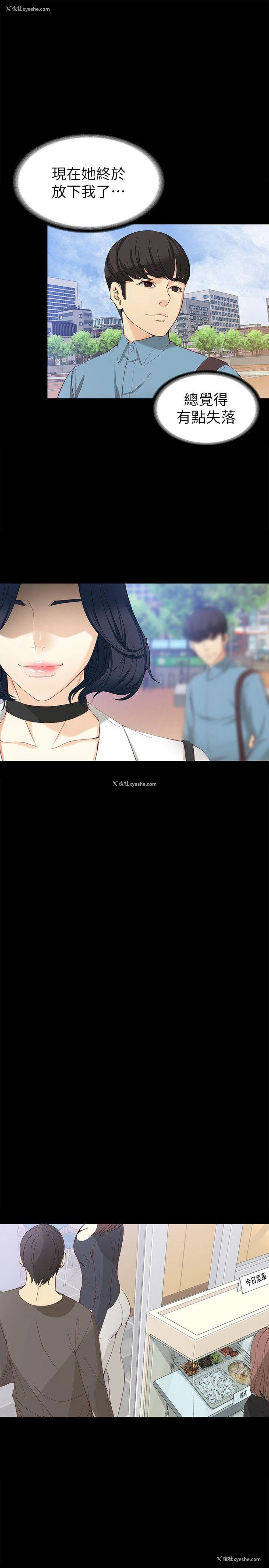 25P - 女大生世晶：无法自拔