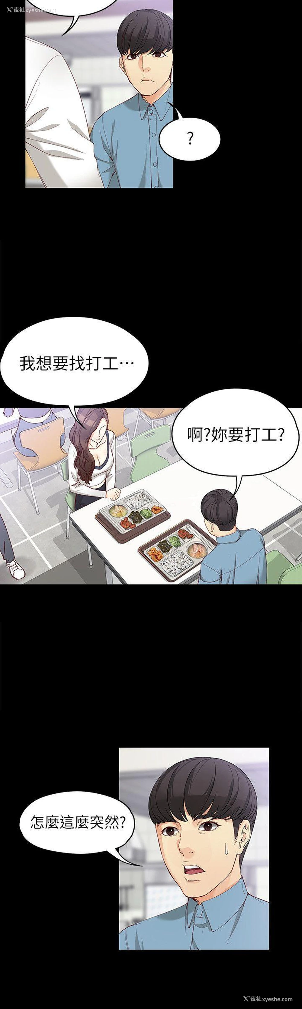 28P - 女大生世晶：无法自拔