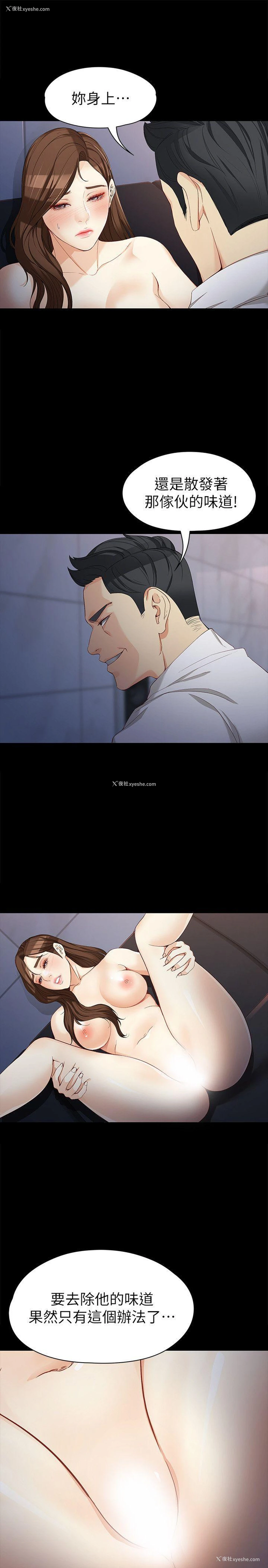 5P - 女大生世晶：无法自拔